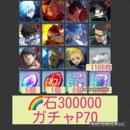 希少在庫1🌈【石30万 ガチャP70】0.2五条 羂索 2周年宿儺 影乙骨 チケット素材大量