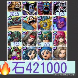 エスターク完凸🔥【初期垢石42万】超魔王りゅうおう＆ハーゴン 3悪魔 ルビス