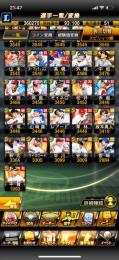 2022 25名。TS松田。千賀、岡本、近本、松井裕、宮崎敏他。WSダルビッシュ、極 柳田