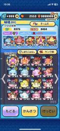 ぷにぷに引退垢ゴルフ、おはじき永久特攻持ち