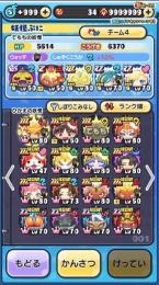 45万課金