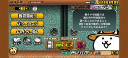 【にゃんこ大戦争】UR4554｜超激レア48体｜伝説レア2体｜限定3体｜コラボ2体｜未来編クリア