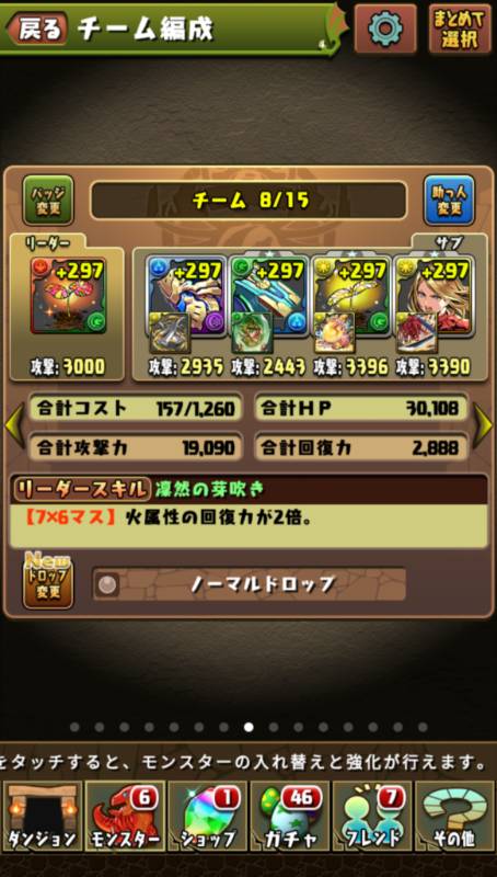 ノーチラステンプレ ロザリン ロイヤルオークなど強キャラ多数 パズドラ ゲームクラブ