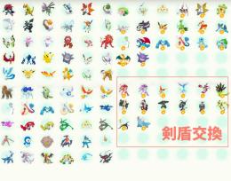 画像の配布ポケモン　1体250円～　おまけつき