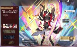 【最終値下げ】星軌チケット230🔥 銀狼軸 愉悦PT所持🔥