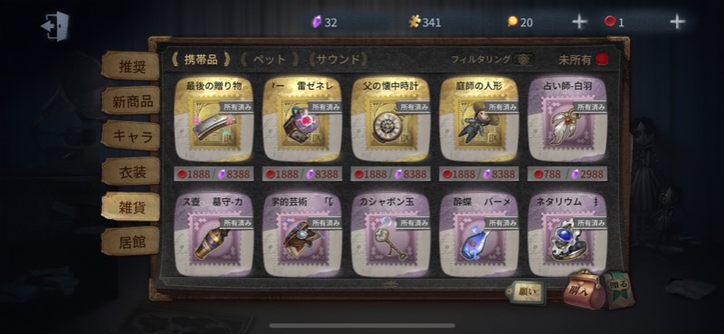 出品画像