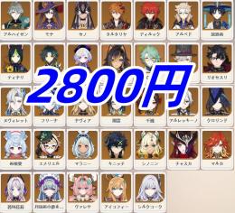 【特価】3限定+5★ 專武★フリーナ 雷電 万葉 ナヴィア 💥はすべて