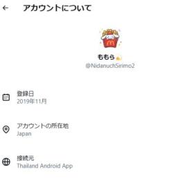 【即購入OK】検索表示確認済み Xアカウント｜所在地日本｜購入前ID確認可・自動納品