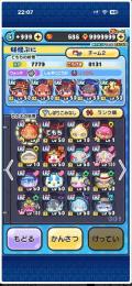 妖怪ウォッチぷにぷに最強垢‼️