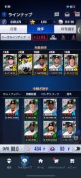 アストロズ純正　ovr80超え