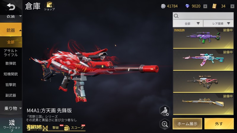 出品画像