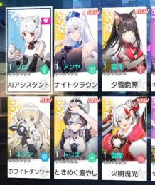 非PU人権　トリス　他多数　初心者ガチャ未使用　リセマラ垢です