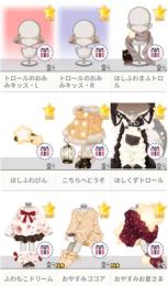 【引退】トロールの森 コンプ済み