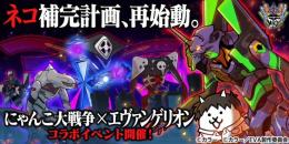 【初期アカウント】 XP10億／猫缶15万／全キャラ所持済み