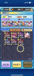 zzz7メアド変更可能