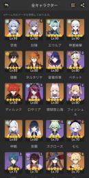 限定衣装!綾華×霧切 鍾離×破天 珊瑚宮心海×不滅など！ ☆5×17 ☆5武器×7 引退垢