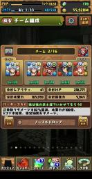 ランク1028 攻略パ　周回パ