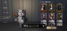 モノクマ、日向創、ソフィア等 引退の為 ios