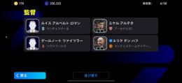 efootball