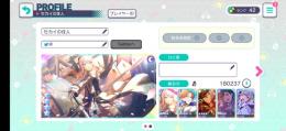 総合18万↑　☆4　東雲彰人(限定)　暁山瑞希(限定)　石32000