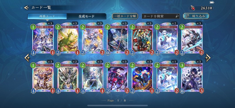 シャドバ 引退 MASTERランク レジェ多数 カードコンプ 引退アカウント リーダースキン9種 マスターランク｜シャドバビヨンド