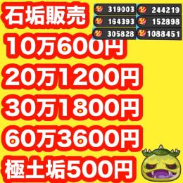 石垢まとめ売り‼️