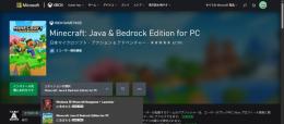 XBOX版マイクラアカウント