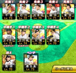 ソフトバンク純正