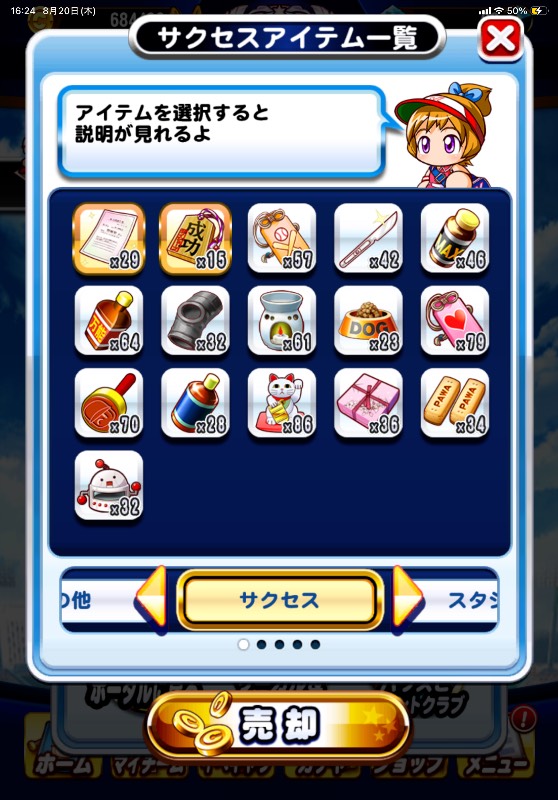 出品画像