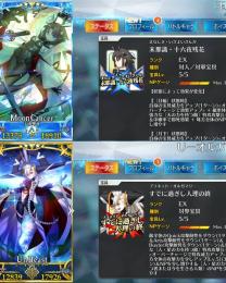 オルガマリー 宝具6 水着両儀式 宝具5 人権完備