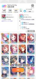 廃課金！PLv80！夏夜完凸所持　売り切りたい！咲季ステージ25 ランキング13位の実績あり