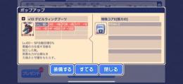 +10 デビルウィングブーツ　怪力の