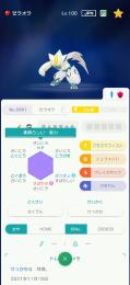 国産HOMEマーク未移動ゼラオラ 超格安