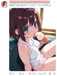 ⭐イラストお渡し可【フォロワー約8,000人】AIイラスト・副業・絵師・ / アダアフィ可