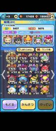 zzz5体、Yポ40連分