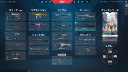 VALORANT ヴァロラントアカウント　人気スキン多数
