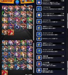 ガチャ限46体 オーブ279個 モンスト リセマラアカウント 即購入○