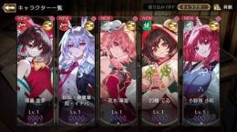 キャラ×5 石7800個 ③