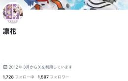 【拡散支援付き🔥】全日本人リアルフォロワー 1,500↑ 気取り垢 在庫一覧【減少保証🔥】