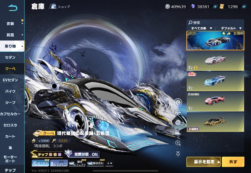 出品画像