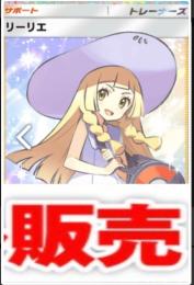 ポケポケ　トレード　ポケモン　サポート　色違い対応　なんでも相談可能