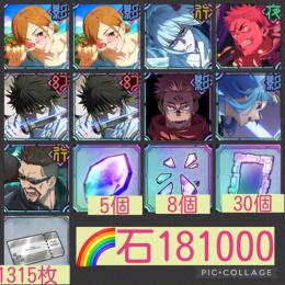 🌈【石18万】水着釘﨑1凸 裏梅 チケット1315枚 育成素材大量