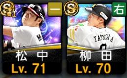 TS松中