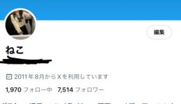 フォロワー7000↑↑