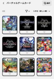 Nintendoアカウント売却
