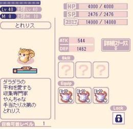 エル羽所持　