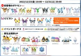 ウインターイベントpart2捕獲代行【個体値100色違い、色違い、個体値100、XL飴集め等】