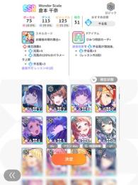 学園アイドルマスター/引退アカウント/SSR77
