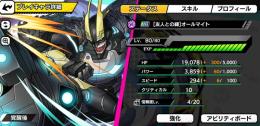 引退　破格　NEWURオールマイトあり　荼毘+スター&ストライプス他