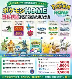 ✨Pokémon HOME対応✨ 正規入手ポケモン・育成済み個体販売！🎉